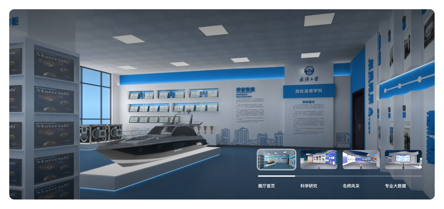未来学习中心虚拟展厅展示图
